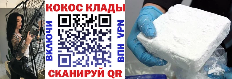Кокаин FishScale Медынь