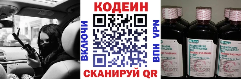 Кодеиновый сироп Lean напиток Lean (лин)  Медынь 