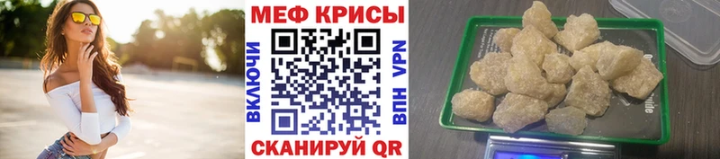 Меф мяу мяу мука Медынь